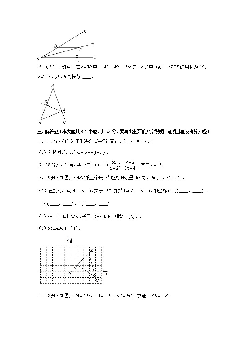 河南省濮阳市2020-2021学年八年级上学期期末数学试卷（word版 含答案）03