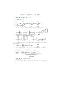 2020年咸阳彩虹中学七年级上学期第一次月考数学试题  （ PDF版无答案）