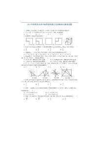 西安市交大附中航天学校2019-2020年九年级上学期第二次月考数学试题（PDF版无答案）