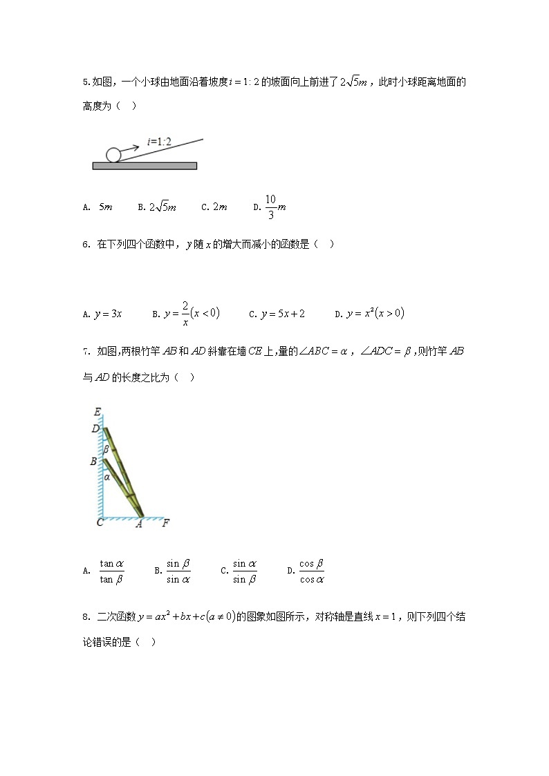 西安市高新一中2020-2021学年九年级上学期第一次月考数学试卷（无答案）02