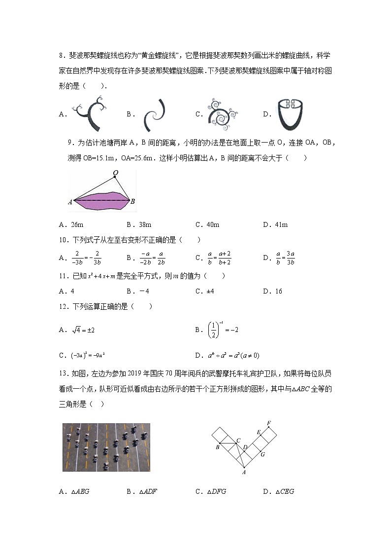 2020-2021学年云南省玉溪市江川区八年级上学期期末数学试题（含答案与解析）02
