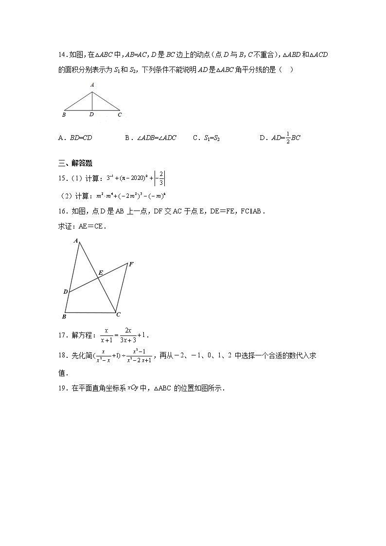2020-2021学年云南省玉溪市江川区八年级上学期期末数学试题（含答案与解析）03