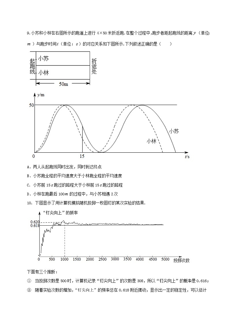 北京市2017年中考数学真题（含答案与解析）03