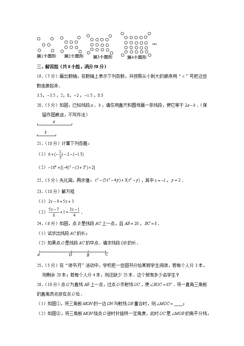 2018-2019学年甘肃省临夏州广河县七年级（上）期末数学试卷03