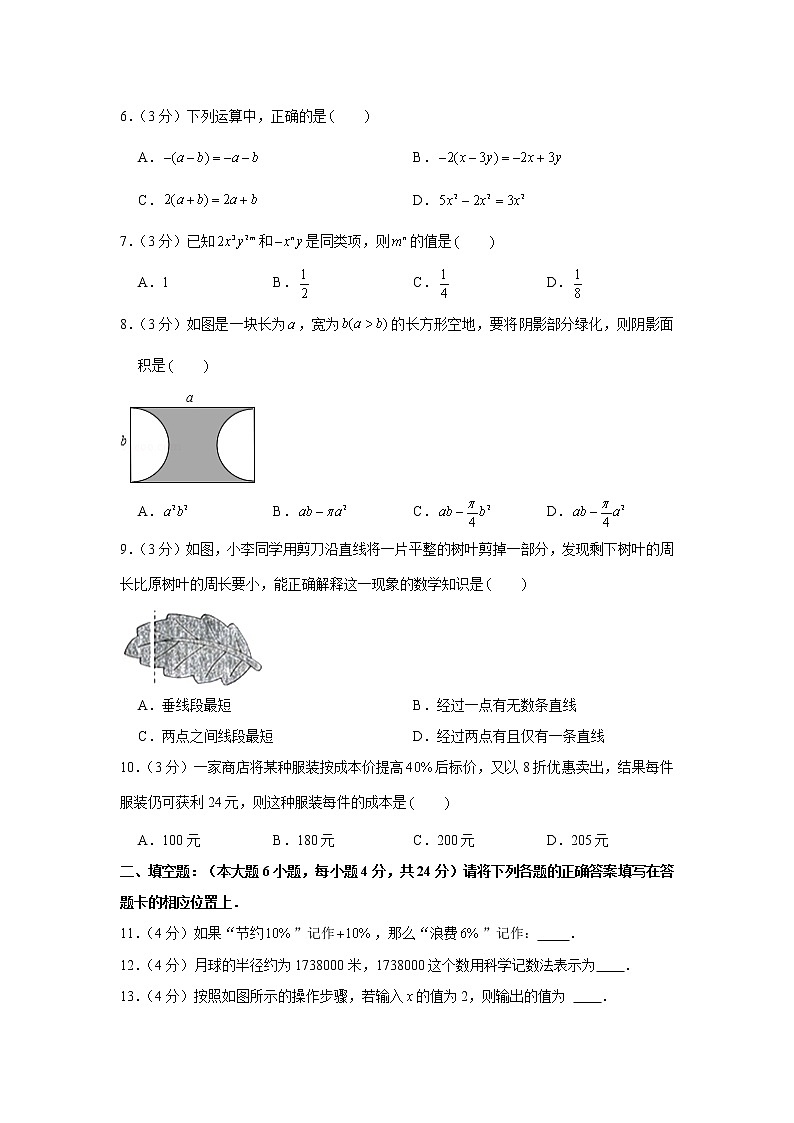 2019-2020学年广东省清远市连州市七年级（上）期末数学试卷02