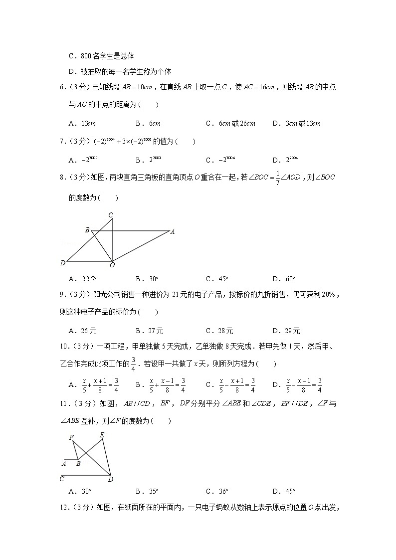 2019-2020学年广东省深圳高级中学初中部七年级（上）期末数学试卷02
