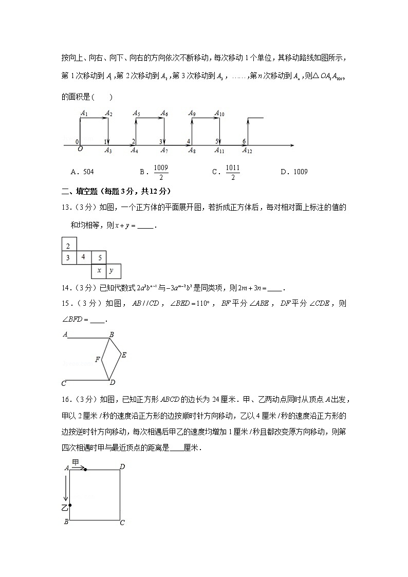 2019-2020学年广东省深圳高级中学初中部七年级（上）期末数学试卷03