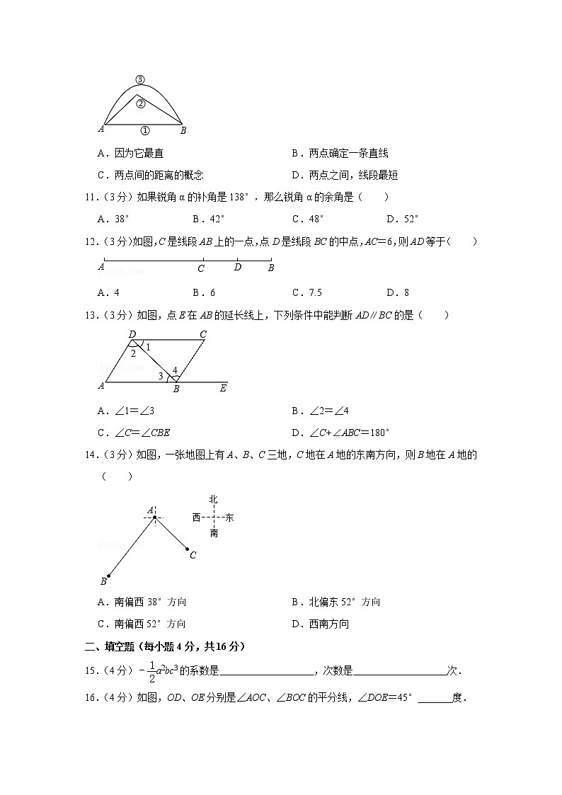 2018-2019学年海南省定安县七年级（上）期末数学试卷02