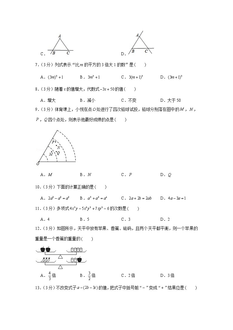 2019-2020学年河北省邢台市七年级（上）期末数学试卷第2页