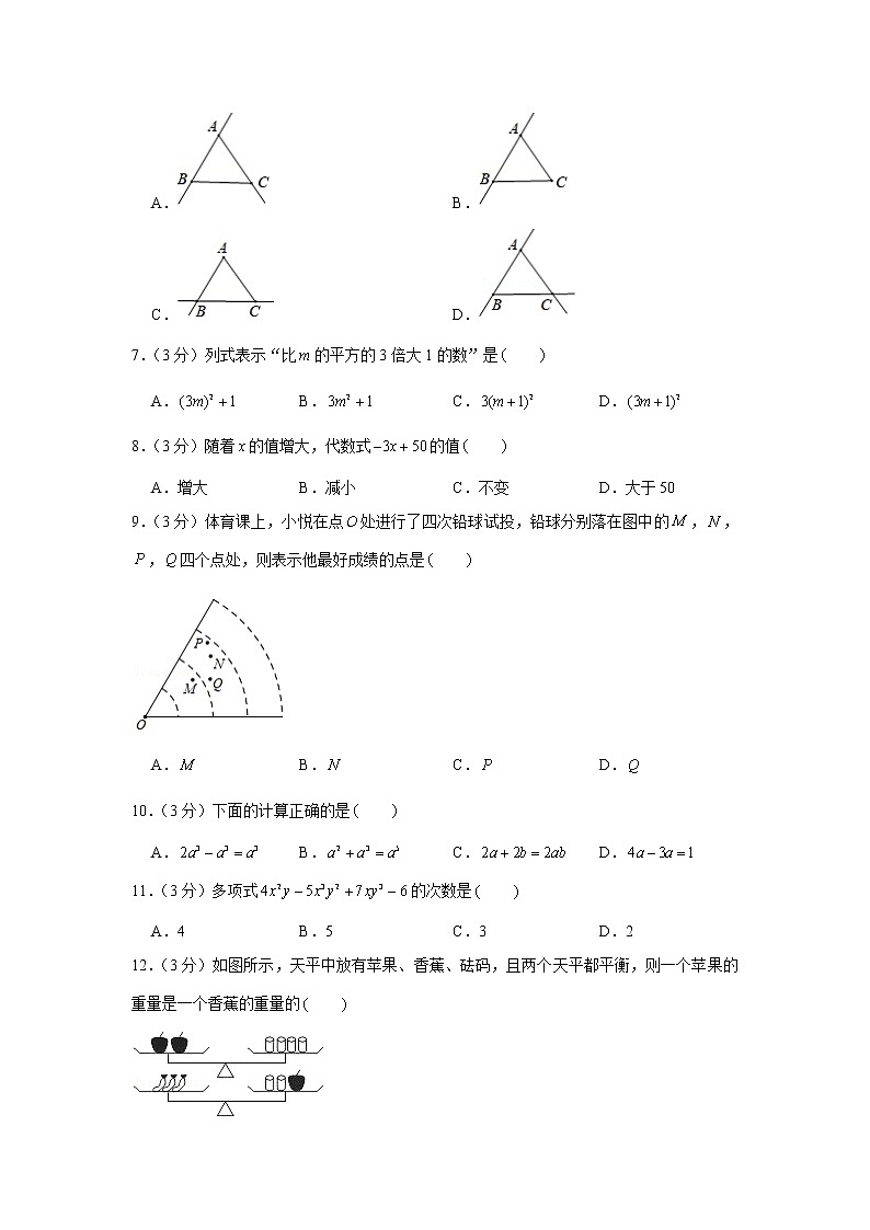 2019-2020学年河北省张家口市桥东区七年级（上）期末数学试卷02