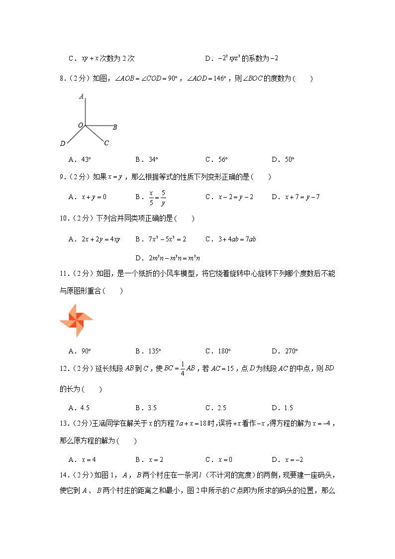 2020-2021学年河北省唐山市滦州市七年级（上）期末数学试卷第2页