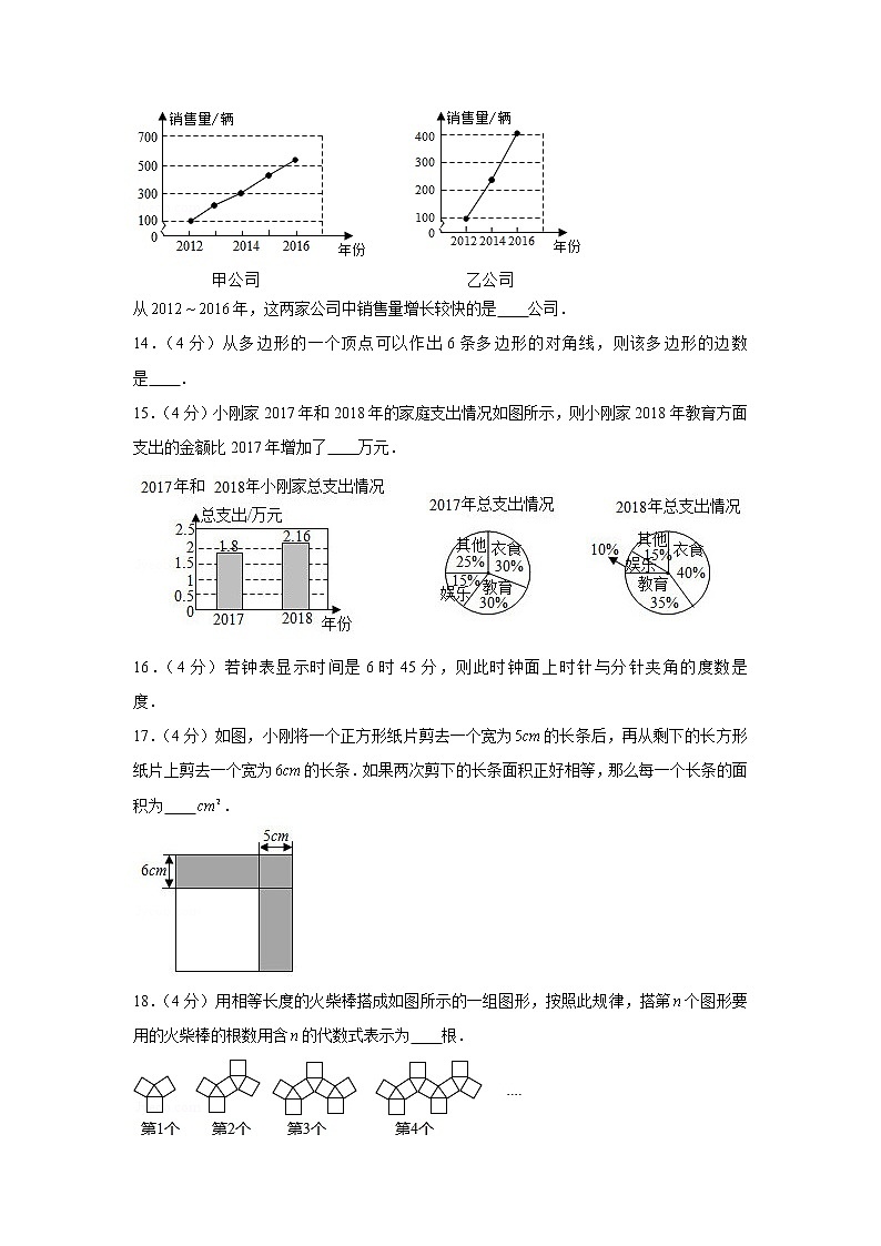 2019-2020学年河南省平顶山市舞钢市七年级（上）期末数学试卷03