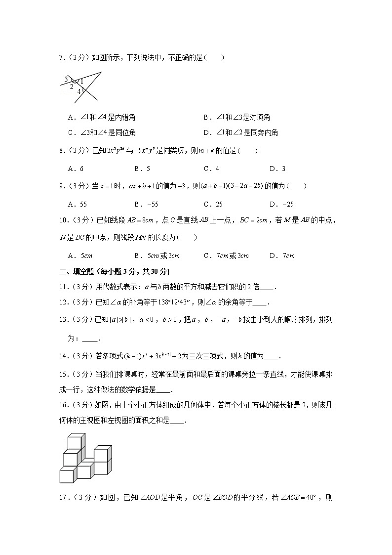 2019-2020学年河南省新乡市辉县市七年级（上）期末数学试卷第2页
