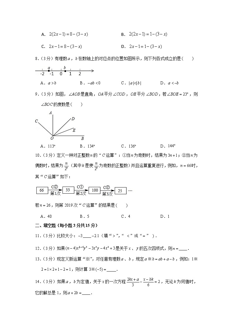 2019-2020学年河南省商丘市梁园区七年级（上）期末数学试卷第2页