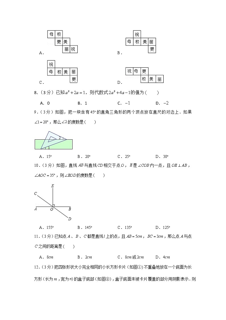 2018-2019学年湖南省衡阳一中七年级（上）期末数学试卷02