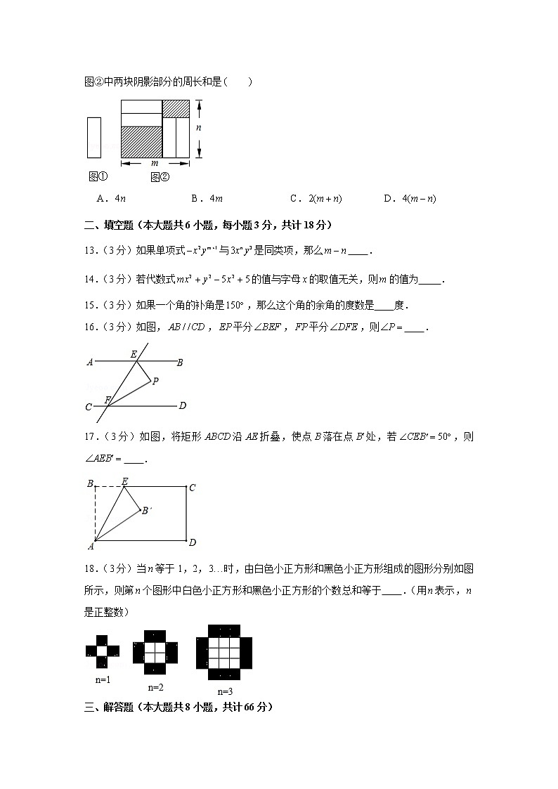 2018-2019学年湖南省衡阳一中七年级（上）期末数学试卷03