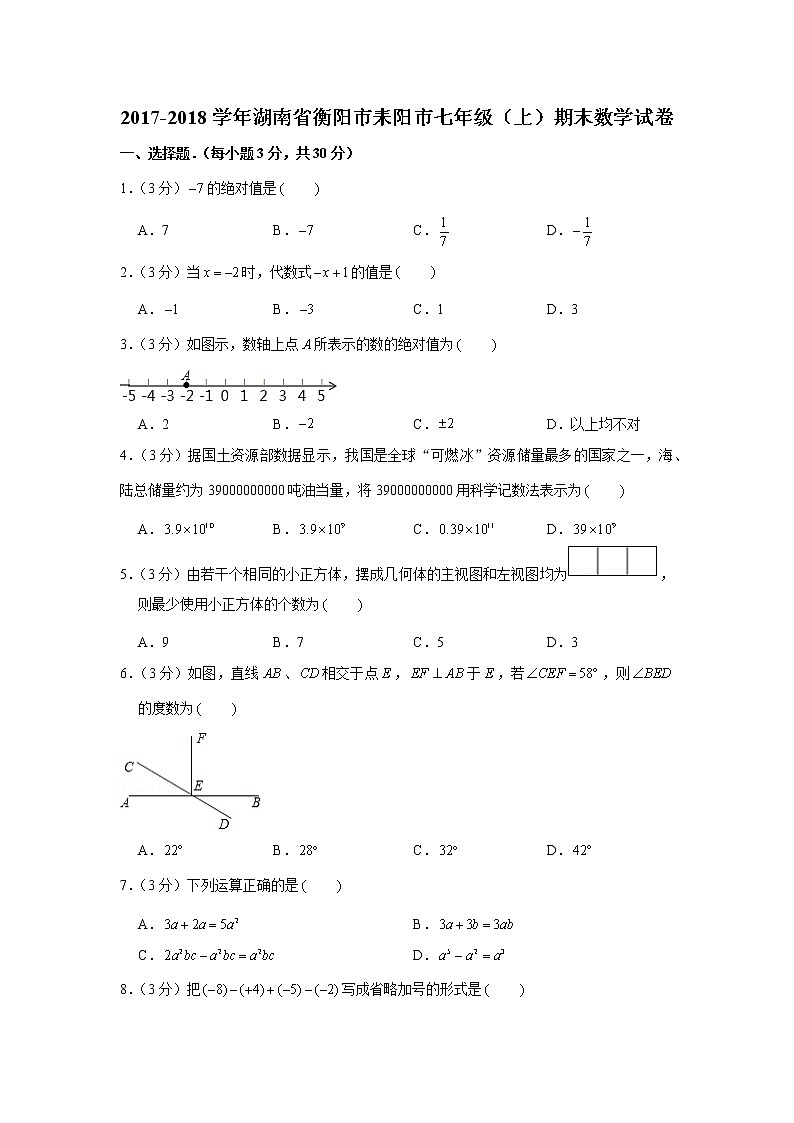 2017-2018学年湖南省衡阳市耒阳市七年级（上）期末数学试卷第1页