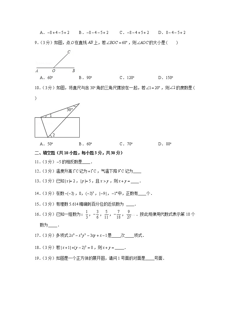 2017-2018学年湖南省衡阳市耒阳市七年级（上）期末数学试卷第2页