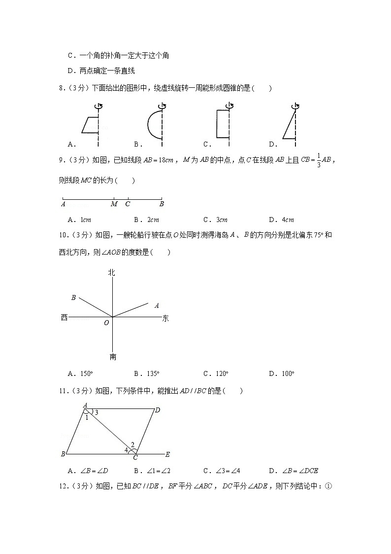 2019-2020学年湖南师大附中梅溪湖中学七年级（上）期末数学试卷02