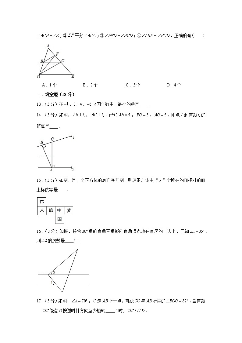 2019-2020学年湖南师大附中梅溪湖中学七年级（上）期末数学试卷03
