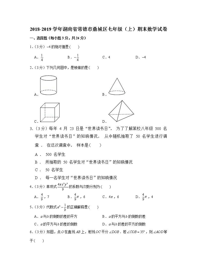 2018-2019学年湖南省常德市鼎城区七年级（上）期末数学试卷01