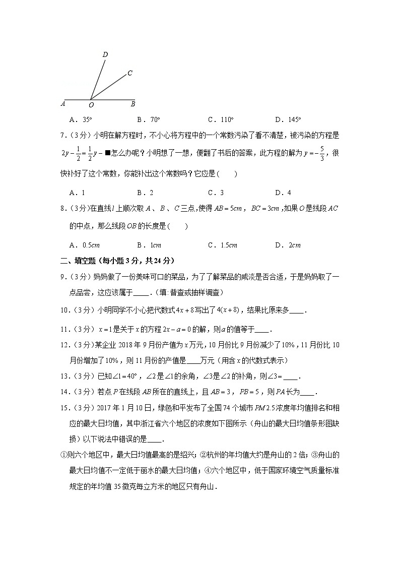 2018-2019学年湖南省常德市鼎城区七年级（上）期末数学试卷02