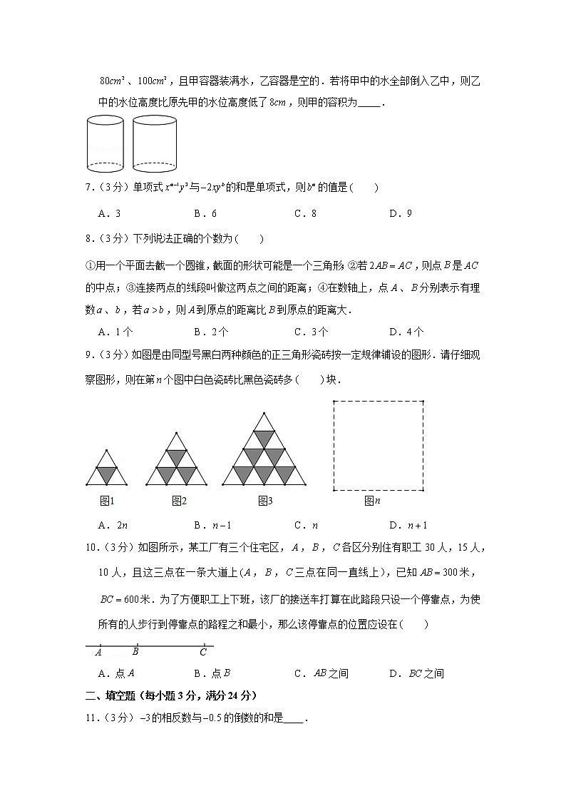 2020-2021学年内蒙古包头市青山区七年级（上）期末数学试卷第2页