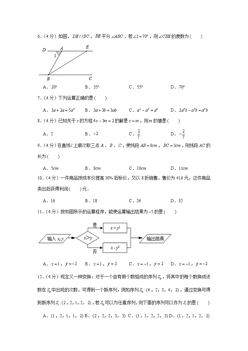 2020-2021学年山东省济南市市中区七年级（上）期末数学试卷02