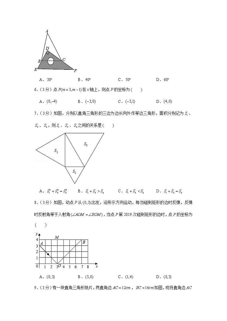 2018-2019学年山东省威海市环翠区七年级（上）期末数学试卷（五四学制）02
