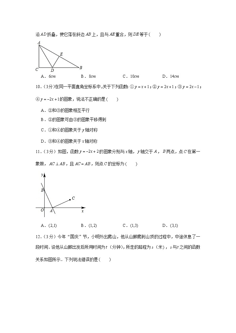 2018-2019学年山东省威海市环翠区七年级（上）期末数学试卷（五四学制）03