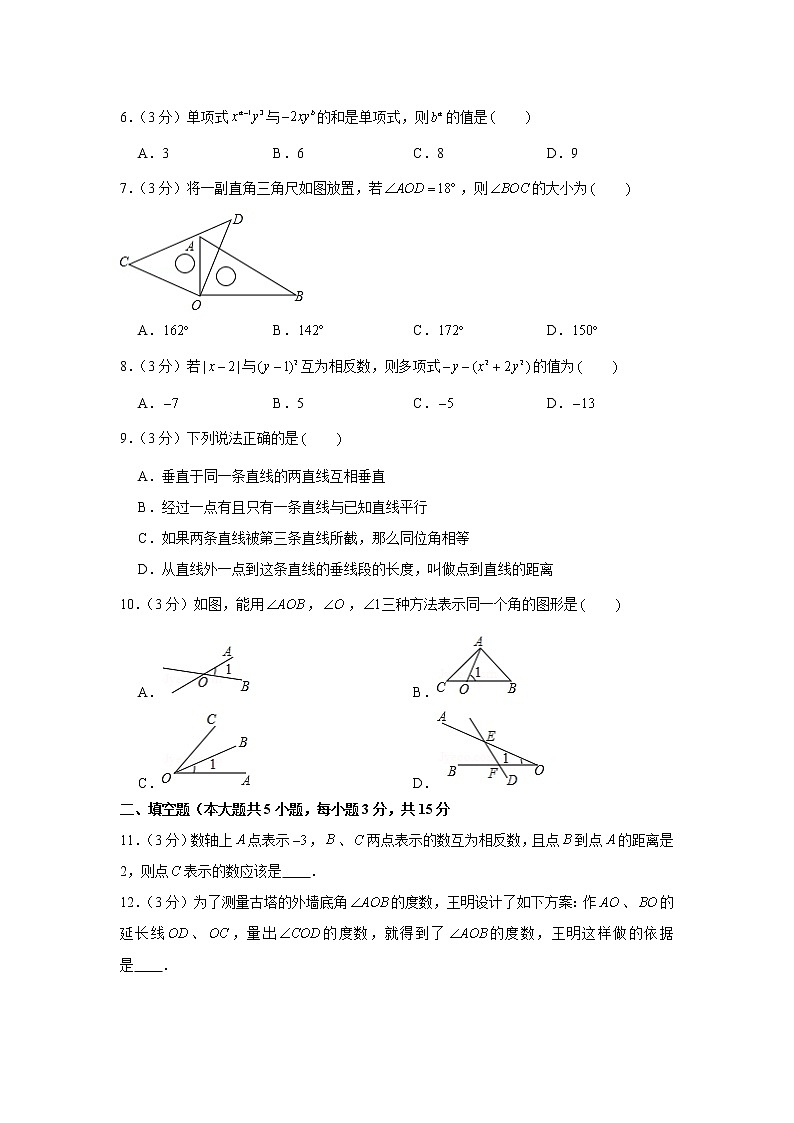 2019-2020学年山西省临汾市襄汾县七年级（上）期末数学试卷02