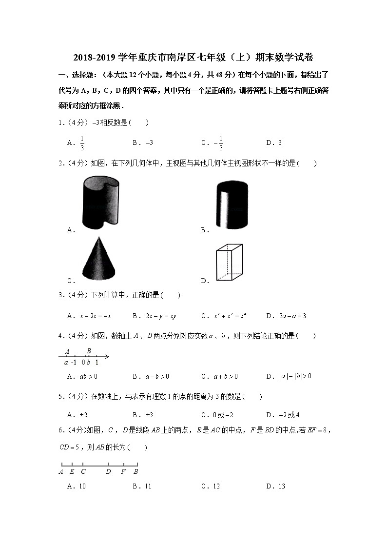 2018-2019学年重庆市南岸区七年级（上）期末数学试卷01