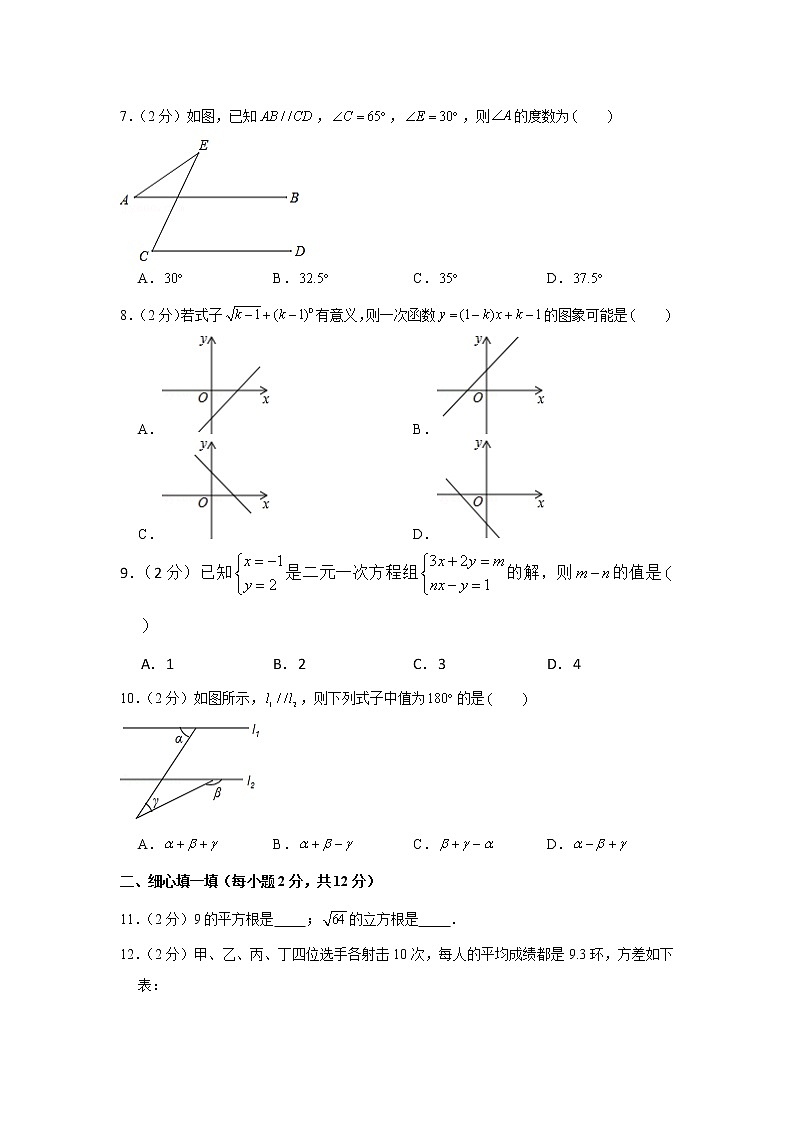 2018-2019学年安徽省宿州市埇桥区八年级（上）期末数学试卷02