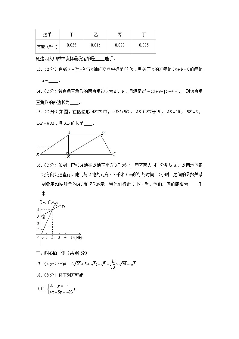 2018-2019学年安徽省宿州市埇桥区八年级（上）期末数学试卷03