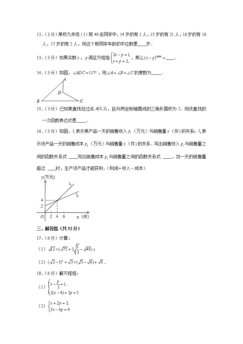 2019-2020学年安徽省宿州市八年级（上）期末数学试卷03