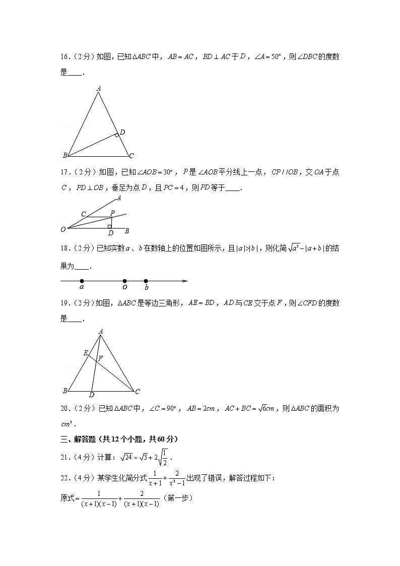 2020-2021学年北京市顺义区八年级（上）期末数学试卷03