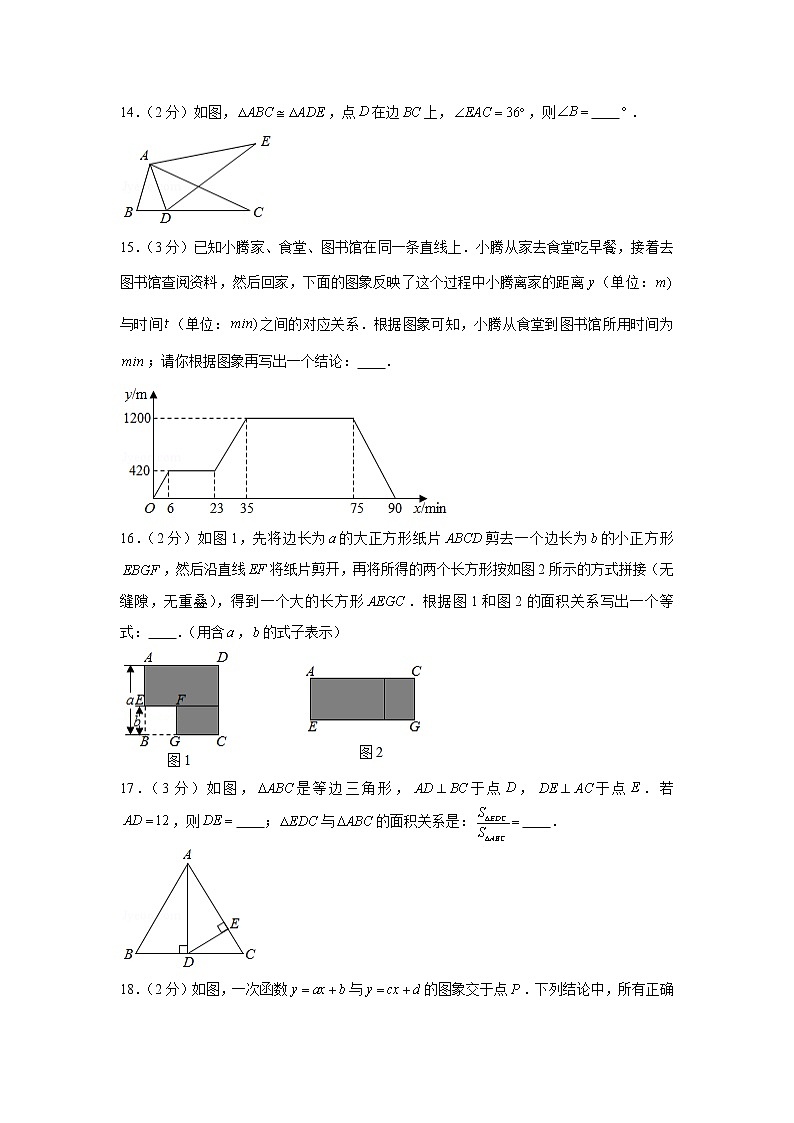 2020-2021学年北京市西城区八年级（上）期末数学试卷03