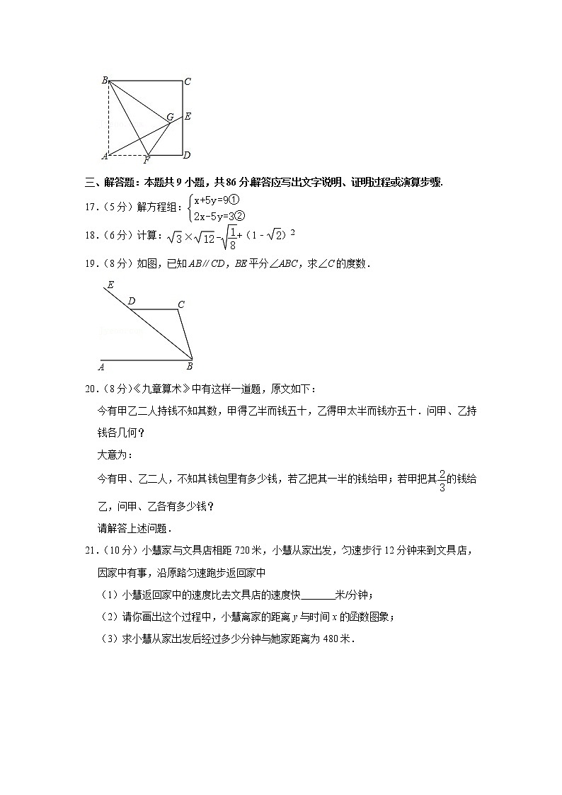 2019-2020学年福建省漳州市八年级（上）期末数学试卷第3页