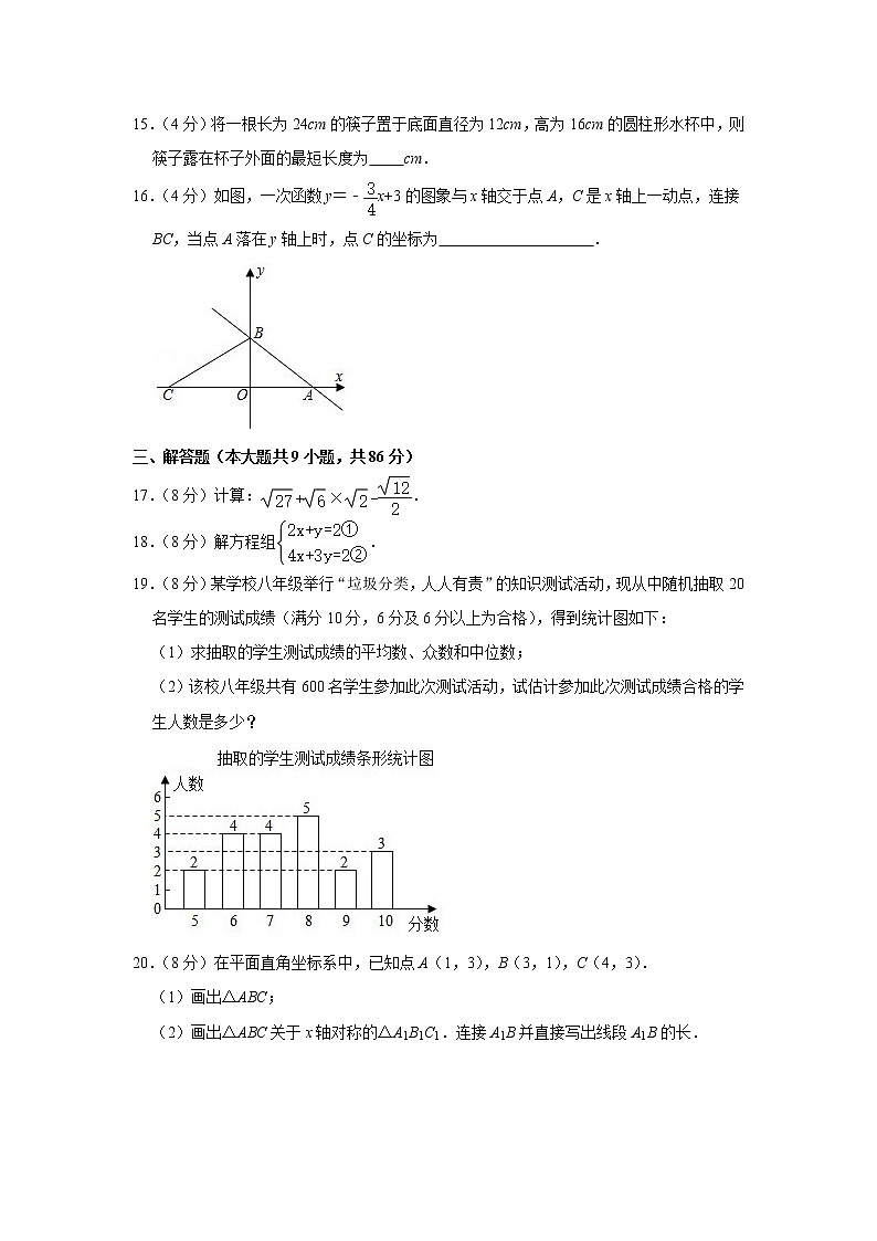 2020-2021学年福建省三明市沙县八年级（上）期末数学试卷03
