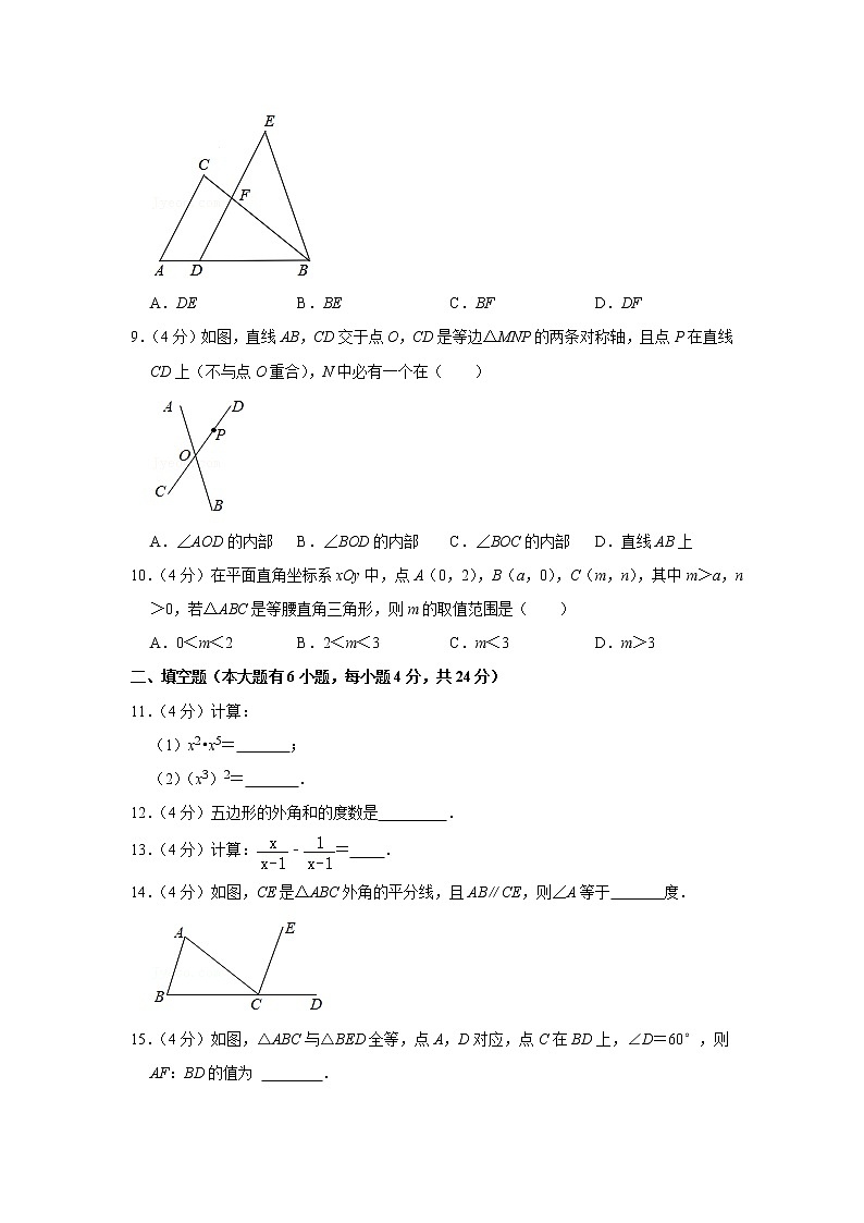2020-2021学年福建省厦门市八年级（上）期末数学试卷第2页
