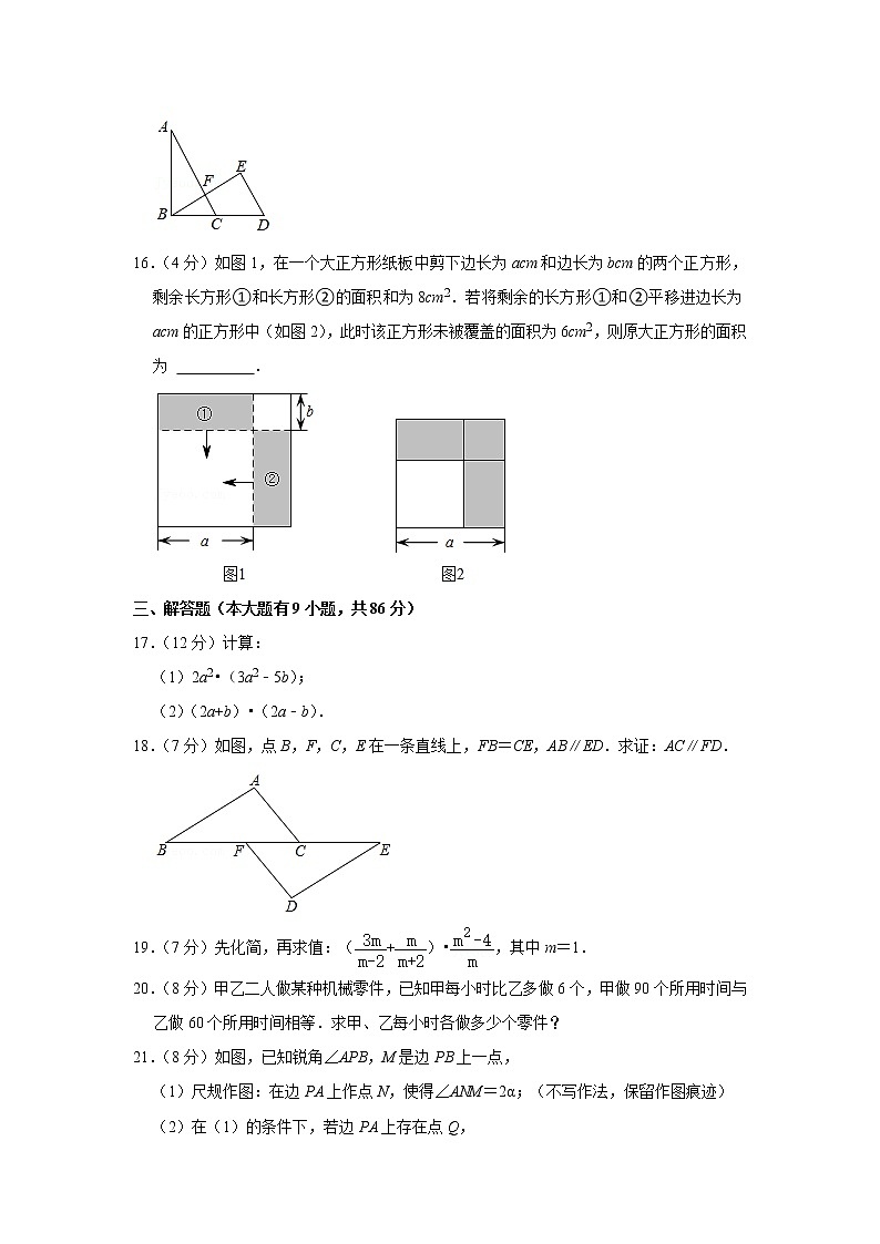 2020-2021学年福建省厦门市八年级（上）期末数学试卷第3页