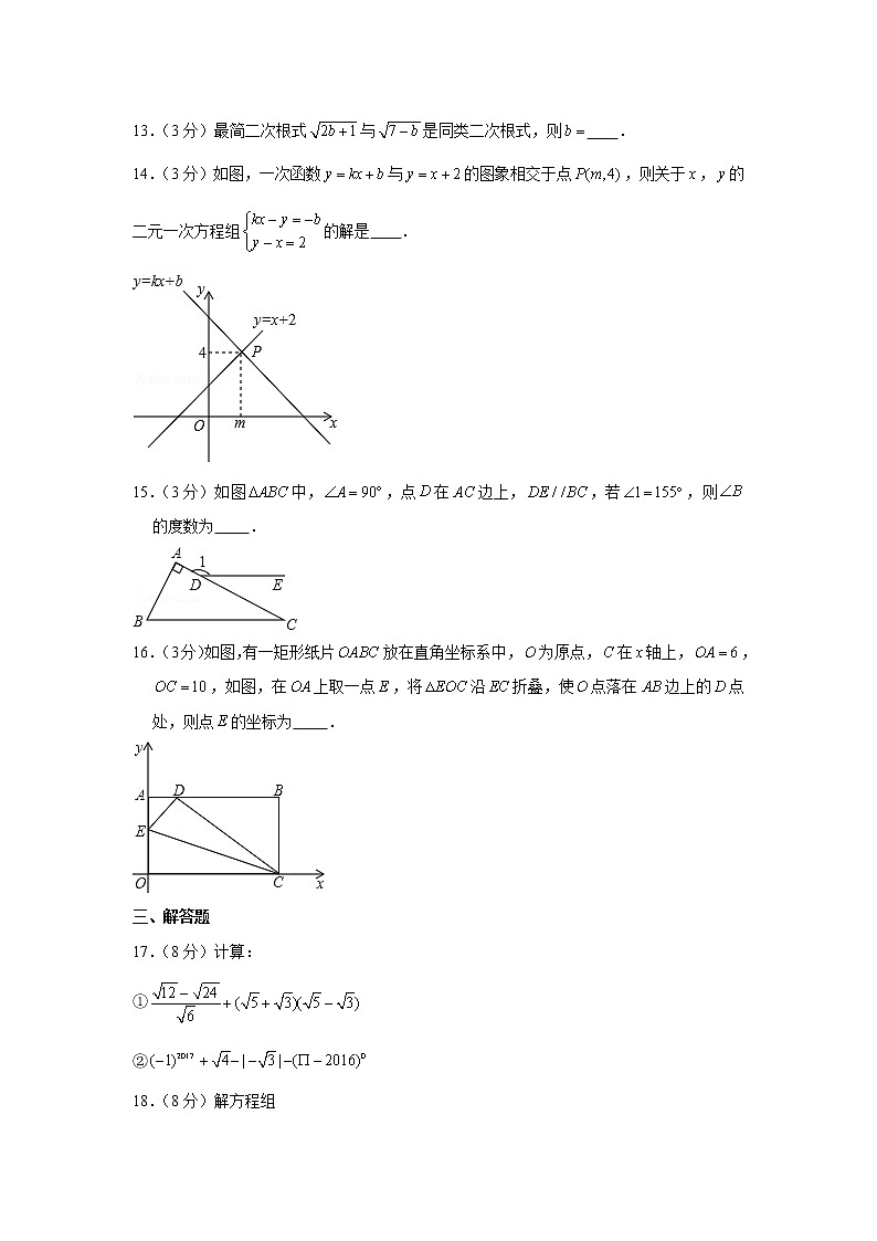 2019-2020学年甘肃省兰州市第五片区八年级（上）期末数学试卷03