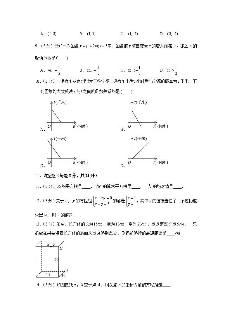 2019-2020学年甘肃省白银市会宁县八年级（上）期末数学试卷02