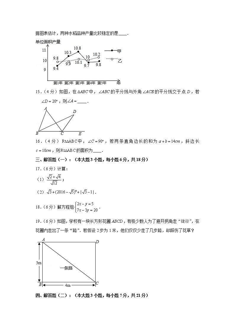 2019-2020学年广东省清远市连州市八年级（上）期末数学试卷第3页