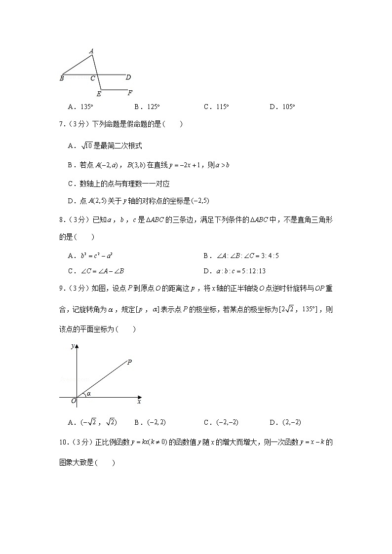 2019-2020学年广东省深圳市罗湖区八年级（上）期末数学试卷第2页