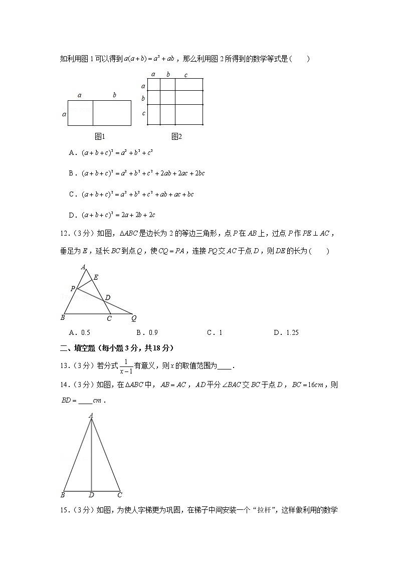 2020-2021学年广西南宁市八年级（上）期末数学试卷第3页