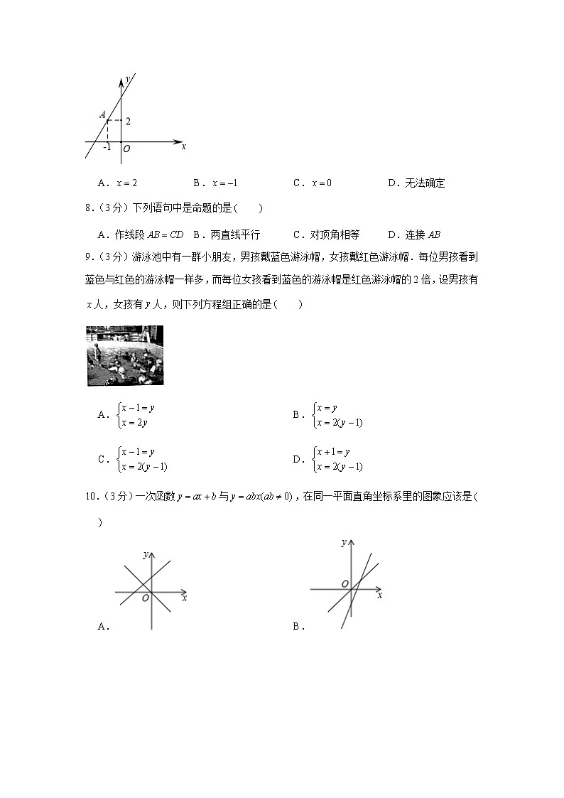 2019-2020学年贵州省贵阳市八年级（上）期末数学试卷02