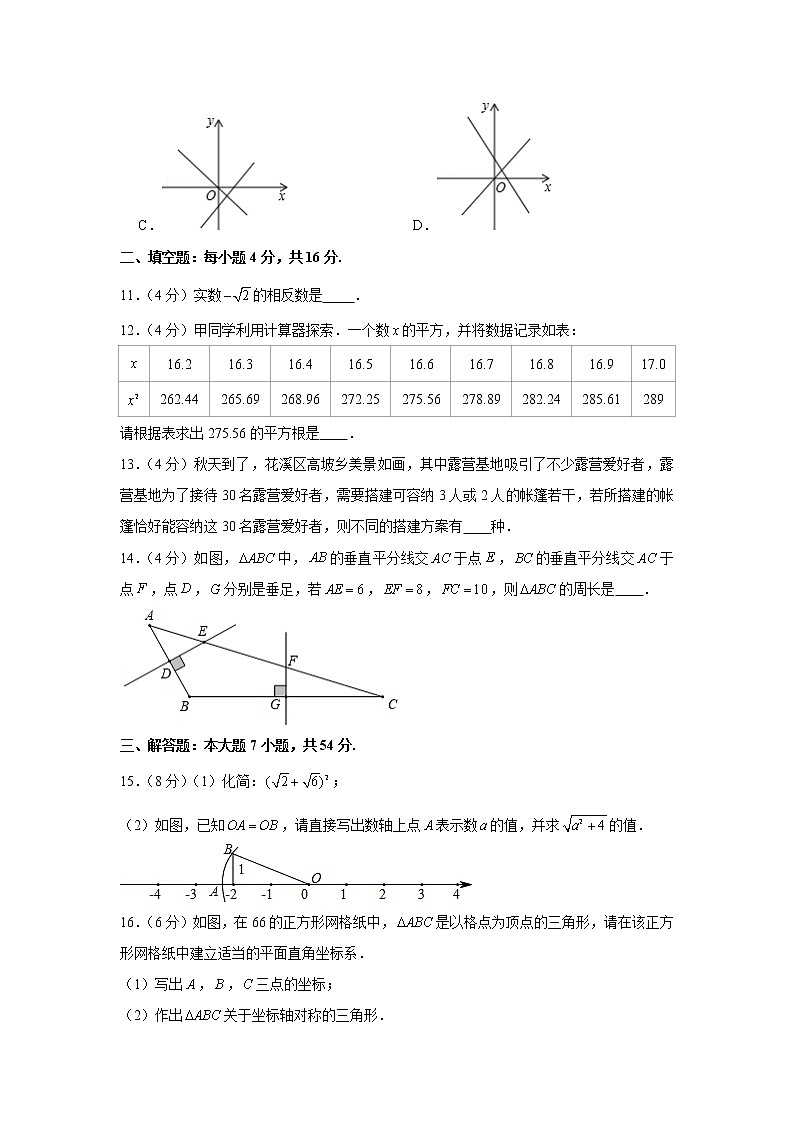 2019-2020学年贵州省贵阳市八年级（上）期末数学试卷03