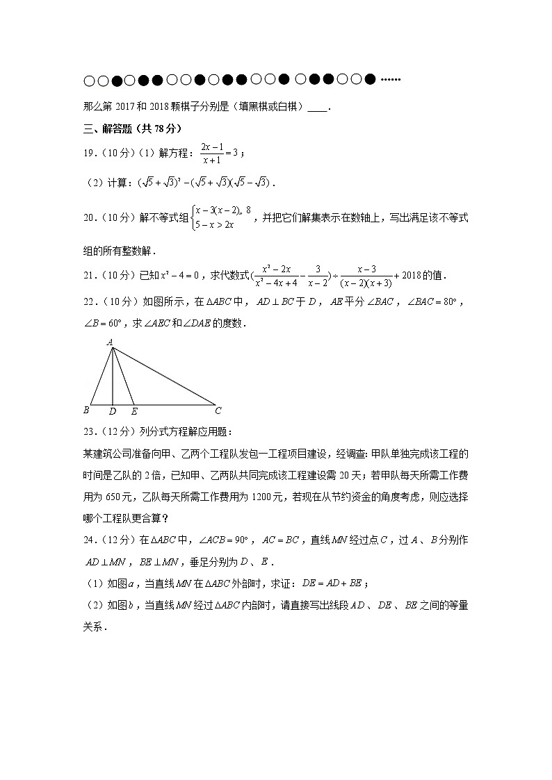 2018-2019学年贵州省铜仁市石阡县八年级（上）期末数学试卷03