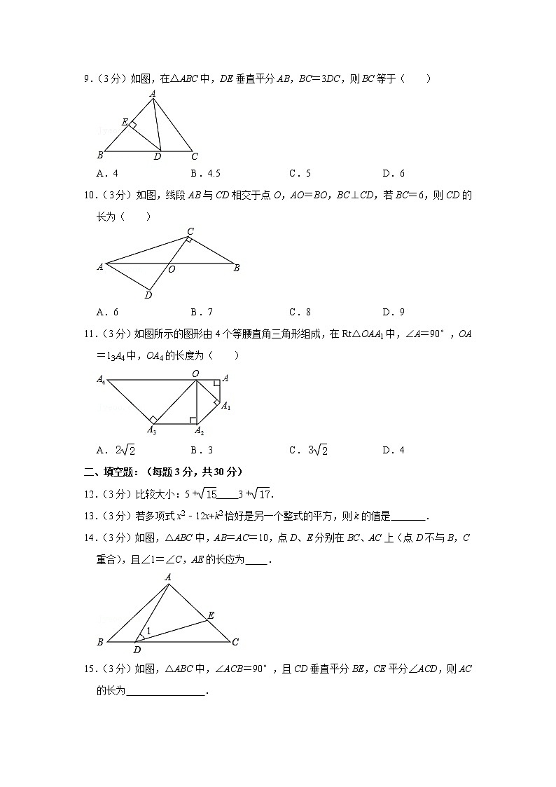 2019-2020学年海南省海口市八年级（上）期末数学试卷02